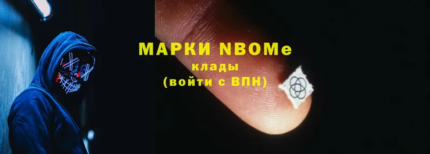 наркотики  Верхний Уфалей  Марки NBOMe 1500мкг 